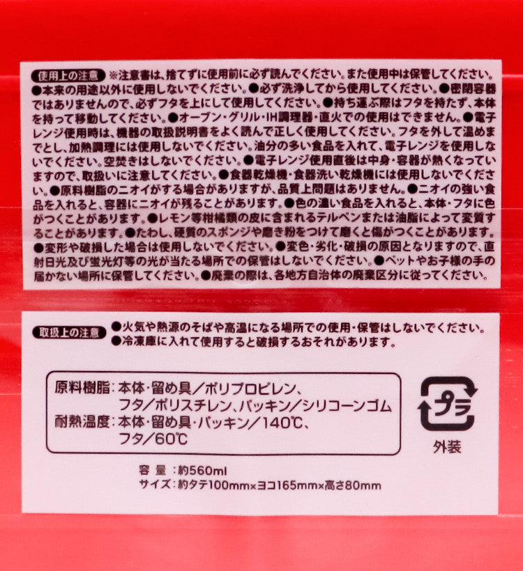 미키마우스 캐릭터 돔형 런치박스 2종택1 (370ml / 560ml) - 하카타몰