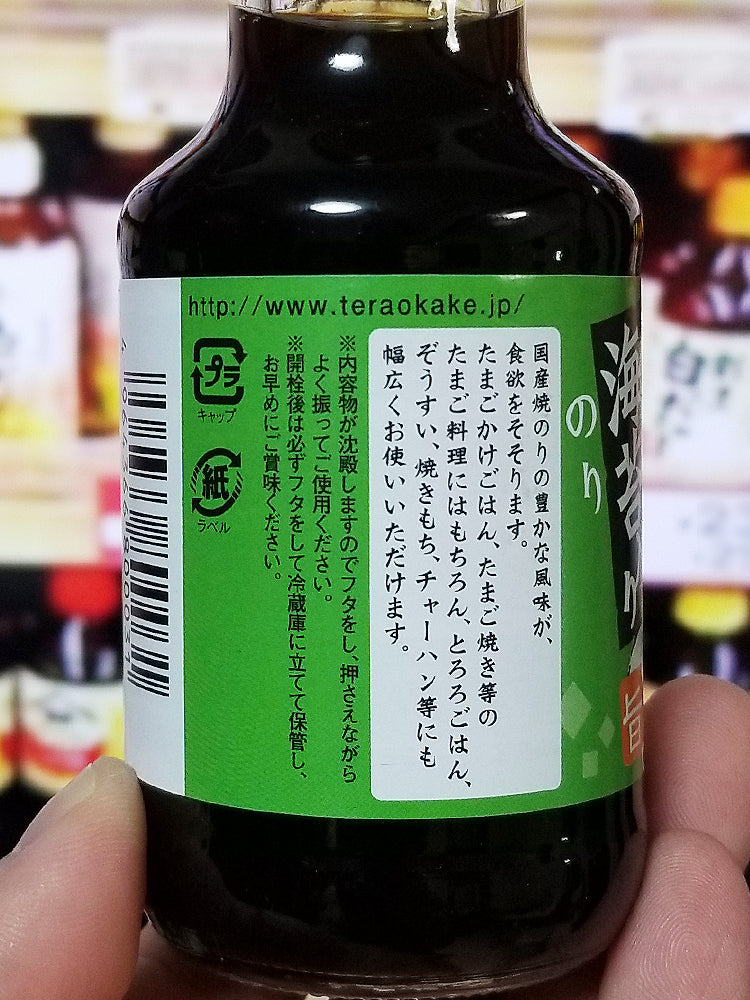 테라오카 계란간장 저당 / 김맛 150ml - 하카타몰