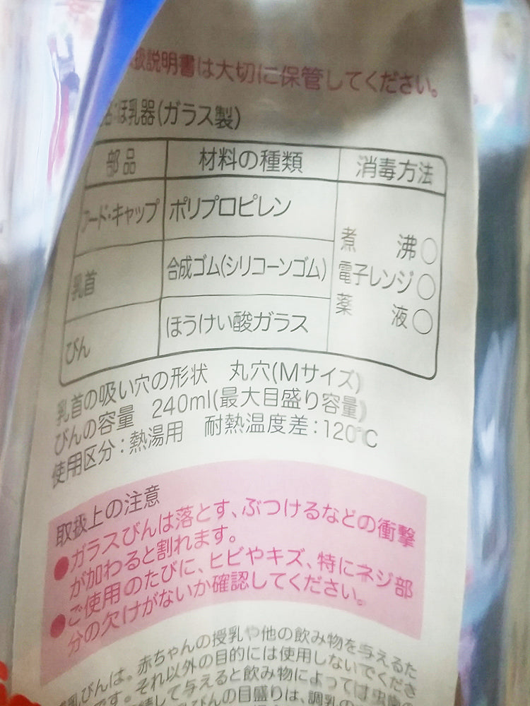 피죤 슬림 타입 젖병 내열유리 50mL(과즙용) / 120mL / 200mL / 240mL - 수유·외출 - 하카타몰