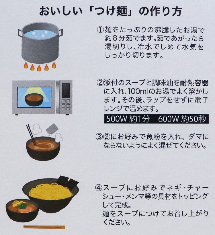 후쿠오카 텐진 멘야카네토라 츠케멘 620g (2인분) - 하카타몰