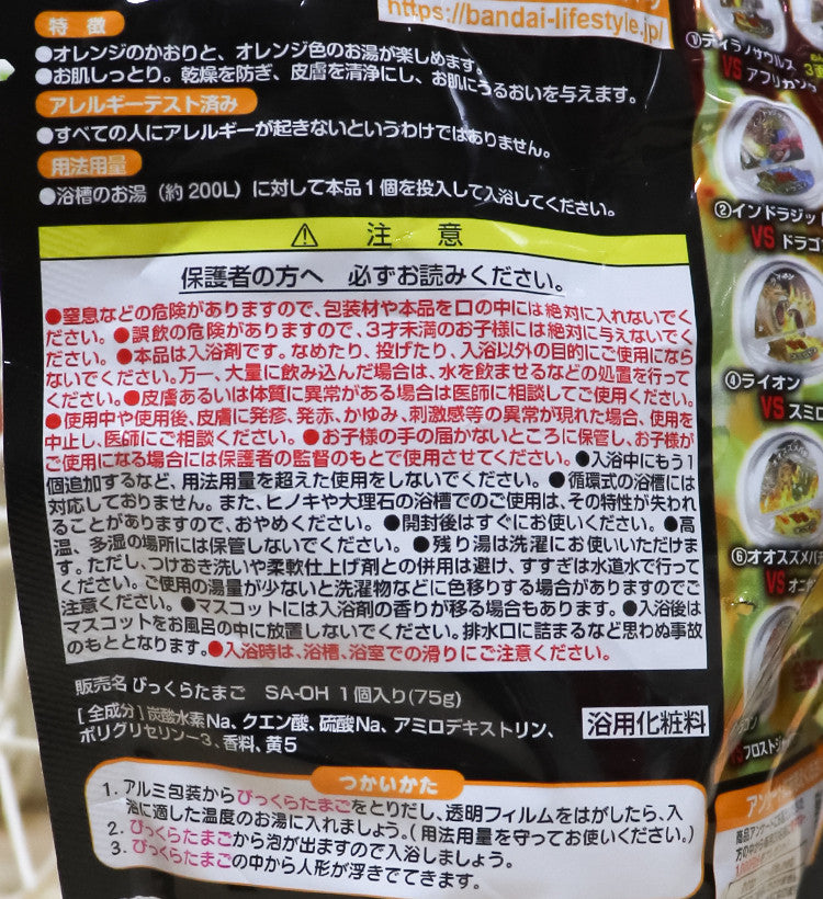 반다이 최강왕도감 바스볼 마스코트 입욕제 1개입 오렌지향 75g - 욕실/입욕용품 - 하카타몰
