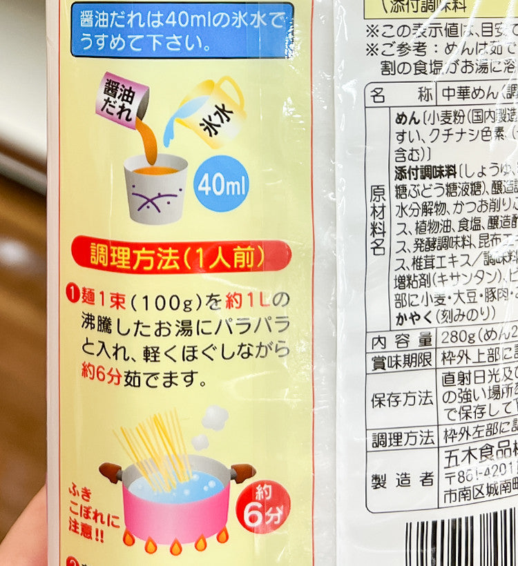 이츠키 자루라멘 와풍 간장맛 280g - 조미료·육수 - 하카타몰