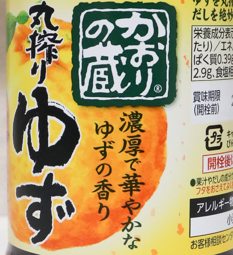 MIZKAN 마루시보리 유자 폰즈 360ml - 하카타몰