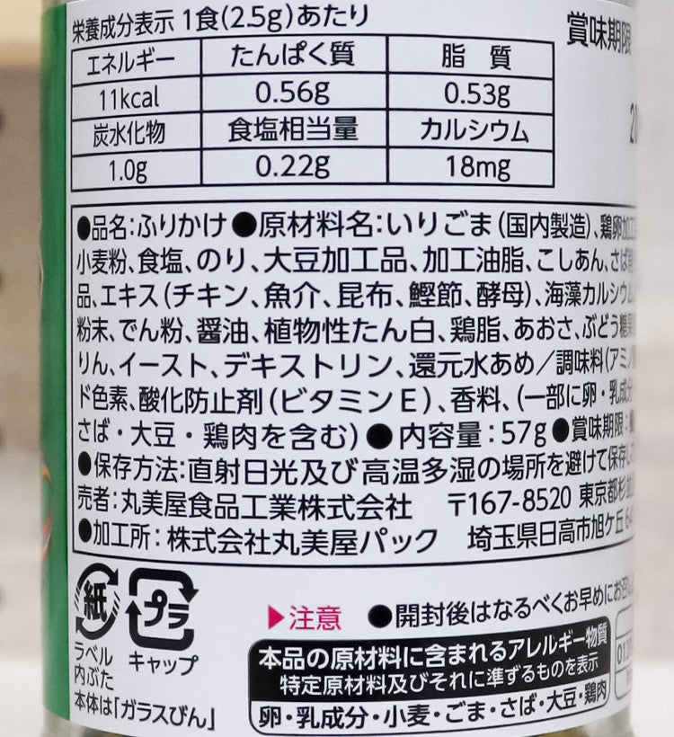 마루미야 노리타마 후리카케 57g - 조미료·육수 - 하카타몰