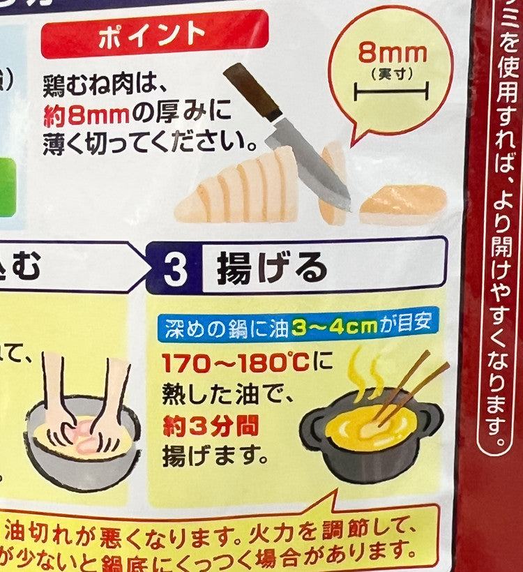 닛신 겐키야 감수 토리텐 튀김가루 100g - 하카타몰