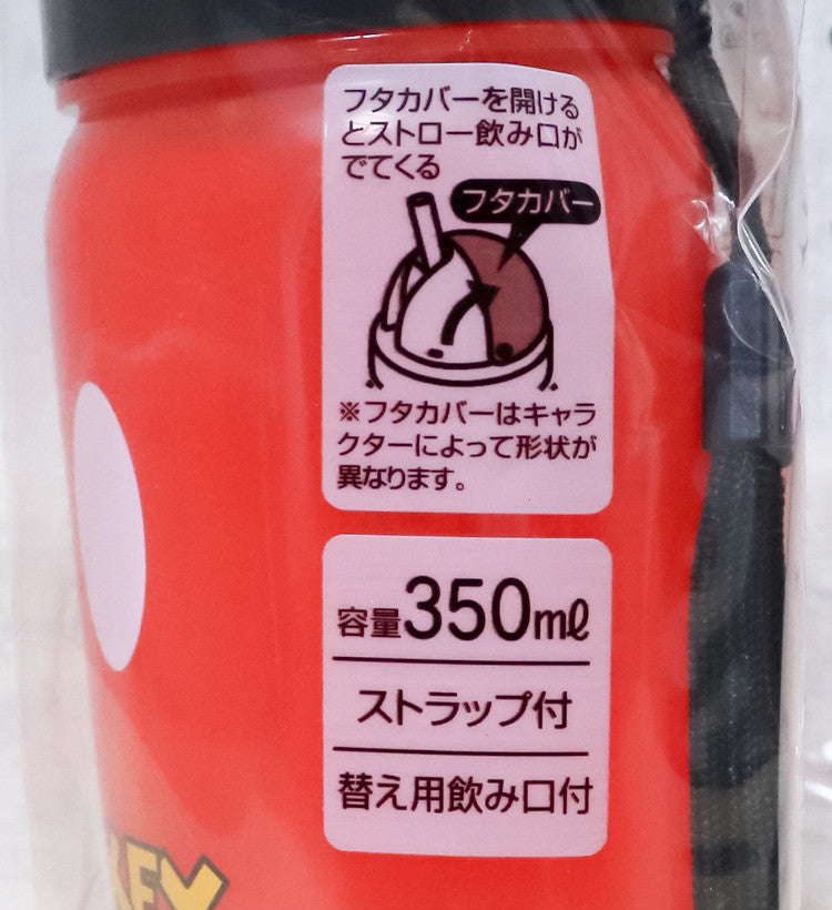 스케이터 미키마우스 캐릭터 다이컷 빨대컵 350ml - 주방·식기 - 하카타몰
