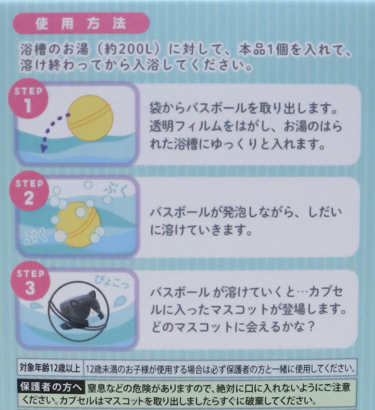 올리는 고양이 바스볼 마스코트 입욕제 1개입 카모마일향 50g - 욕실/입욕용품 - 하카타몰