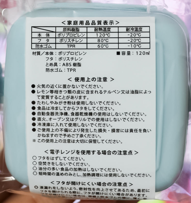 미키앤미니 과일 도시락 용기 120ml - 주방·식기 - 하카타몰