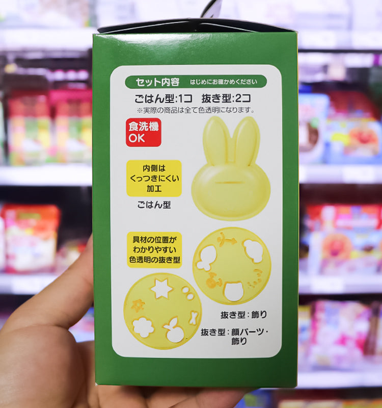 미피 데코카레 볶음밥 모양틀 - 주방·식기 - 하카타몰