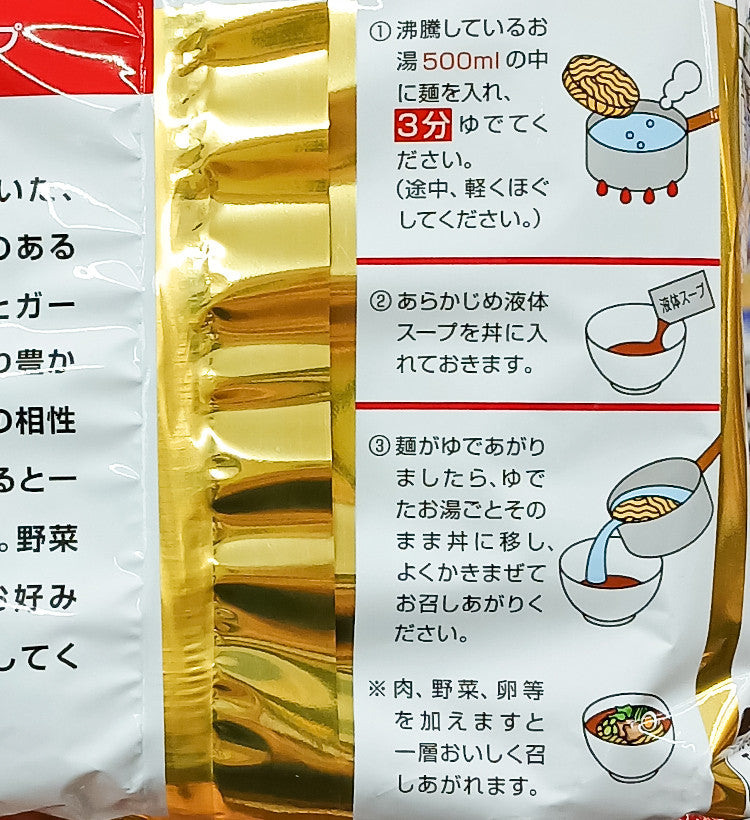 동양수산 마루짱 세이멘 라멘 간장맛 5봉입 - 조미료·육수 - 하카타몰