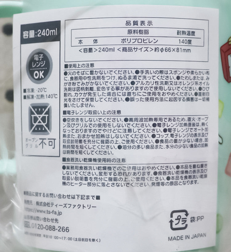 짱구 파자마 머그컵 젓가락 케이스 도시락 런치박스 530ml - 하카타몰