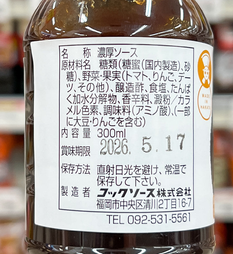 COOK SAUCE 하카타 가츠 소스 300ml - 하카타몰