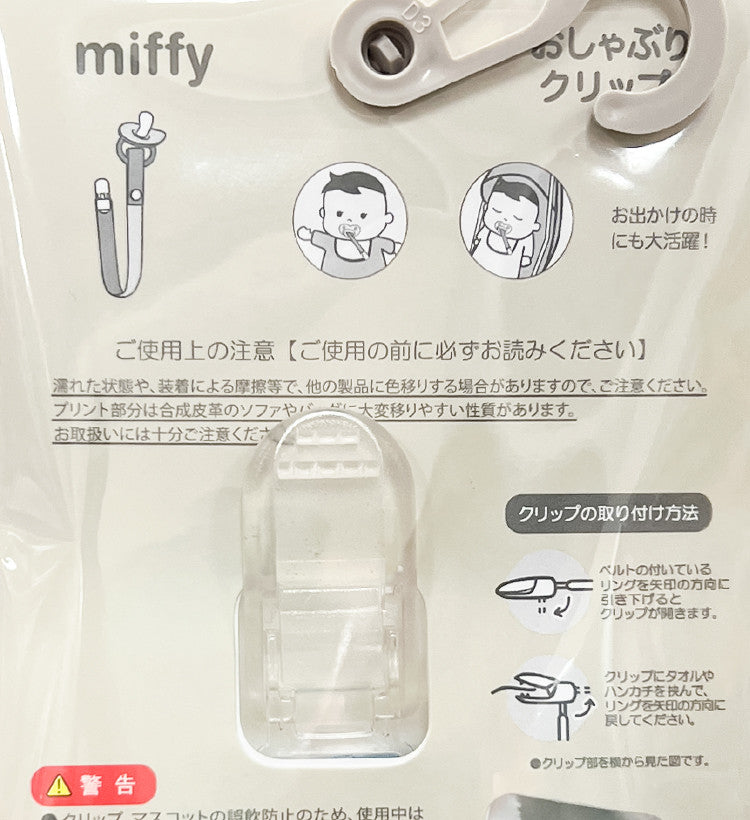 미피 꽃 캐릭터 젖꼭지 홀더 블루 - 수유·외출 - 하카타몰