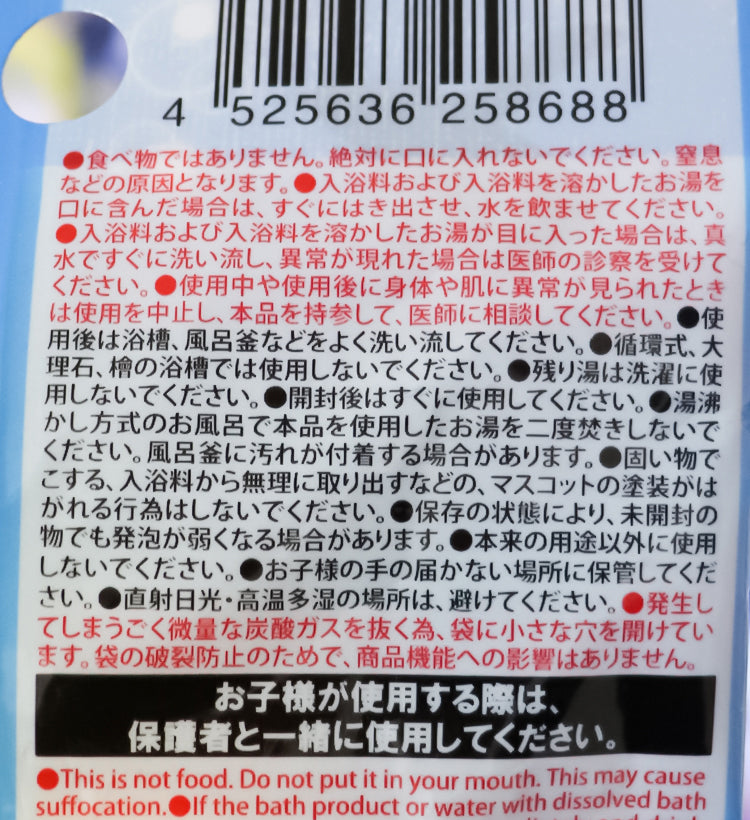 바다 생물 마스코트 바스볼 입욕제 1개입 오렌지향 55g - 욕실/입욕용품 - 하카타몰
