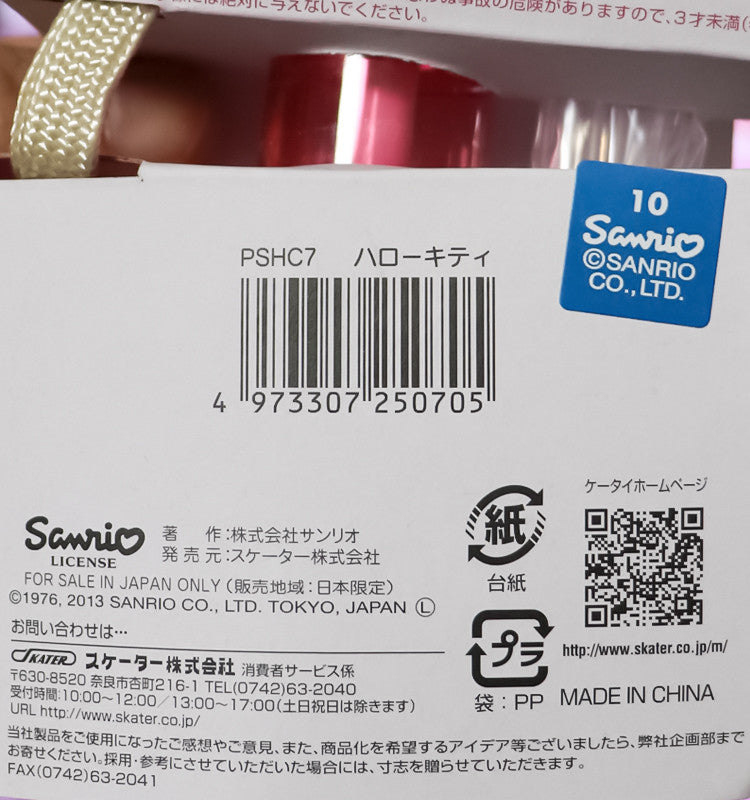 스케이터 헬로키티 패트병 휴대용 빨대 - 주방·식기 - 하카타몰