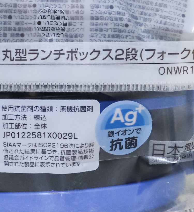스케이터 산리오 아도로자토루마리 캐릭터 항균 원형2단 포크 도시락 500ml ONWR1AG - 주방·식기 - 하카타몰