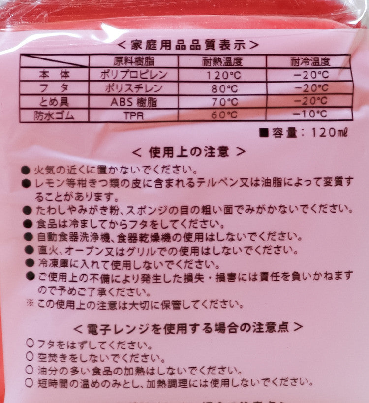 디즈니 미키 앤 프렌즈 과일 도시락 용기 - 주방·식기 - 하카타몰