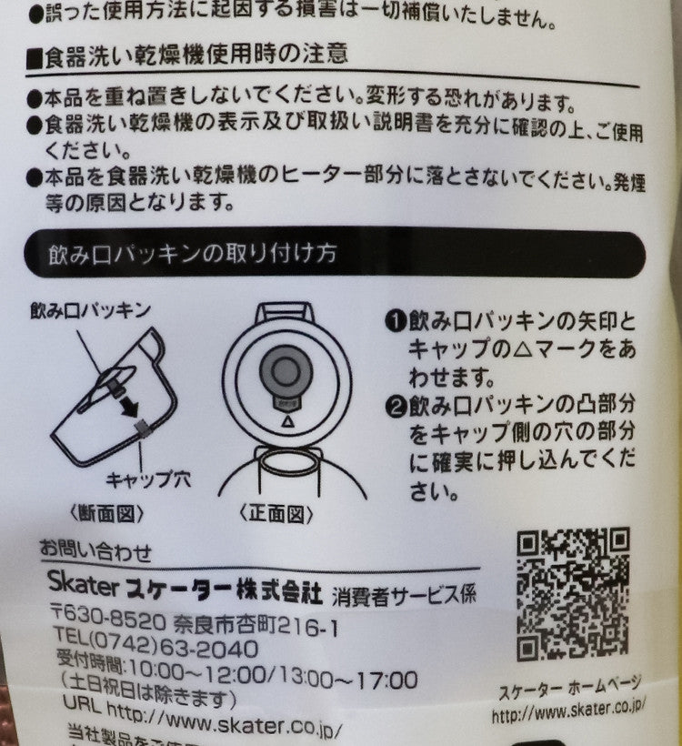 스케이터 항균 식기세척기 대응 포켓몬스터 피카츄 페이스 다이렉트 원터치 보틀 480ml - 하카타몰