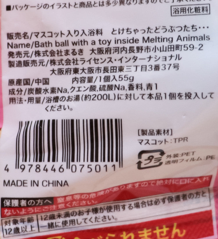 녹아버린 동물들 바스볼 마스코트 입욕제 1개입 소다향 55g - 욕실/입욕용품 - 하카타몰