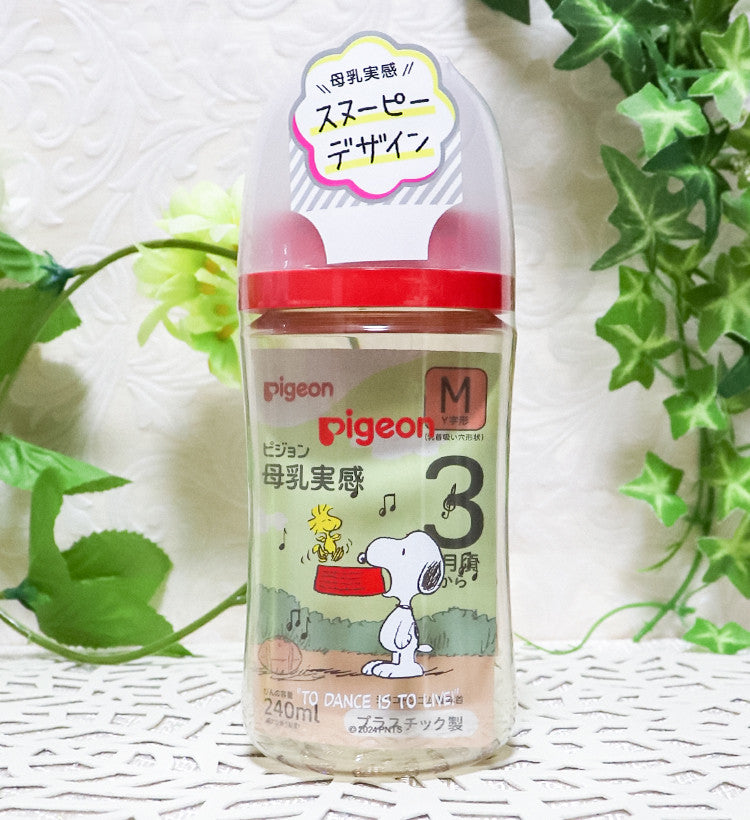 피죤 NEW 신 모유실감 PPSU 플라스틱 스누피 젖병 160ml - 수유·외출 - 하카타몰