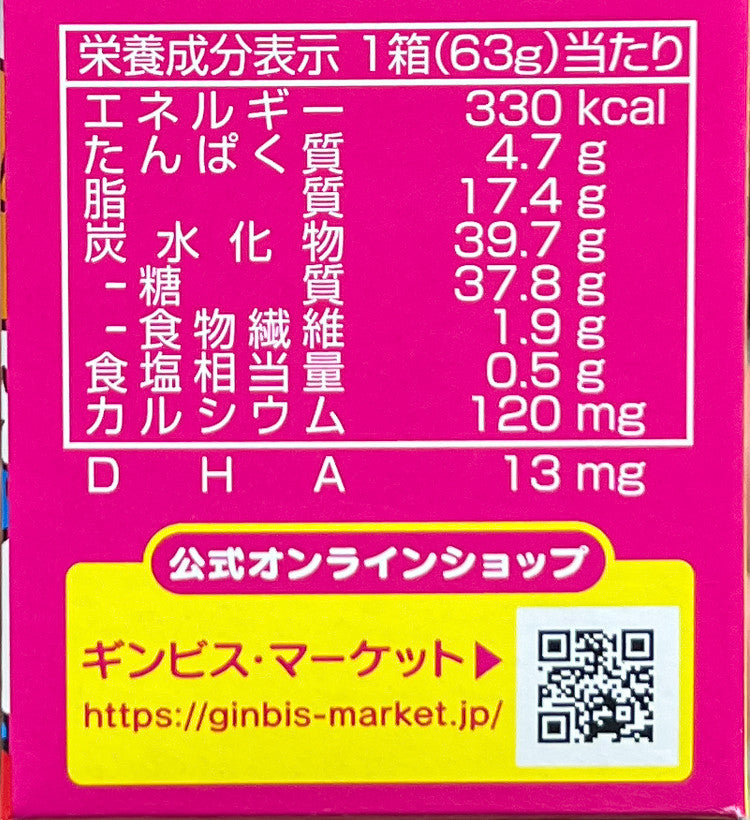 긴비스 타베코 동물 비스킷 63g - 과자·스낵 - 하카타몰