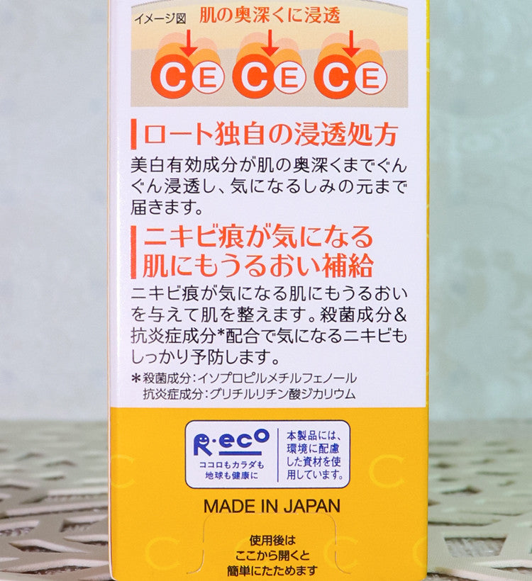 로토 멜라노 CC 기미 대책 미용액 20ml - 하카타몰