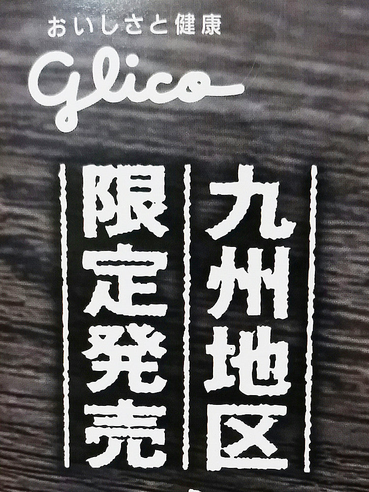 글리코 자이언트 프리츠 하카타 명란맛 13봉 - 하카타몰