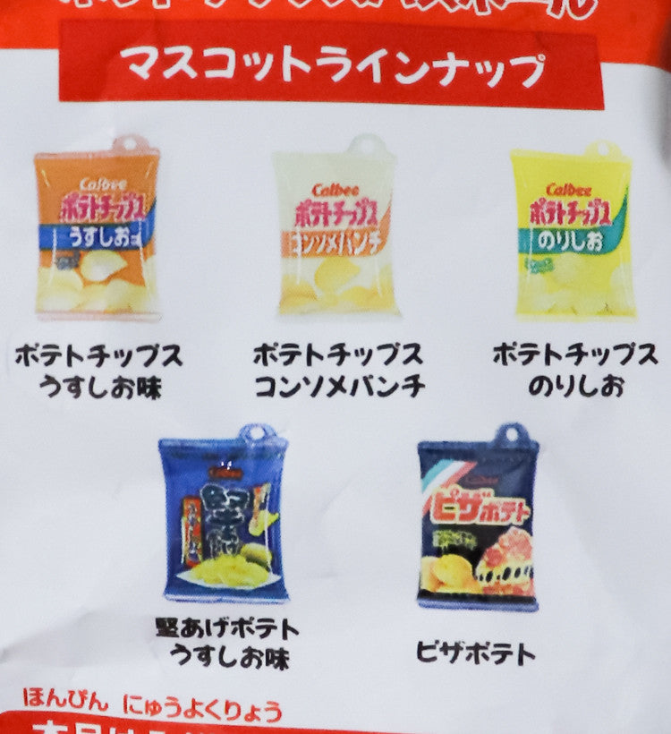 가루비 포테토칩 마스코트 바스볼 입욕제 1개입 레몬향 60g - 욕실/입욕용품 - 하카타몰