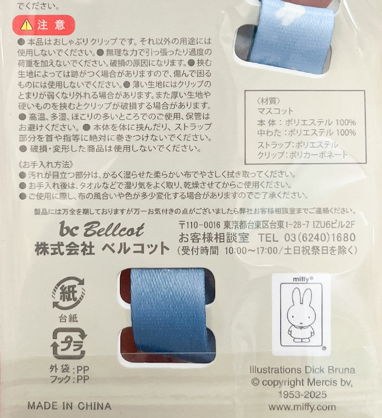 미피 꽃 캐릭터 젖꼭지 홀더 블루 - 수유·외출 - 하카타몰