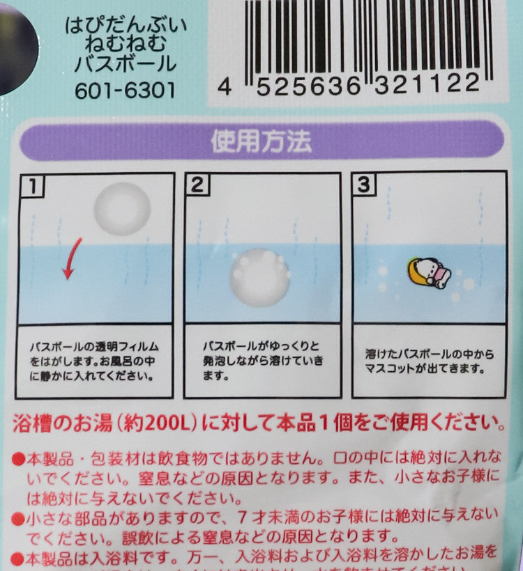 산리오 하피단부이 캐릭터 마스코트 바스볼 입욕제 라무네향 1개입 75g - 욕실/입욕용품 - 하카타몰