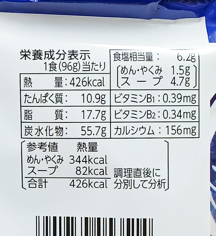 산요식품 하카타 신신라멘 3봉입 - 하카타몰