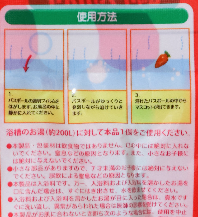 채소가게 캐릭터 마스코트 바스볼 입욕제 1개입 비누향 48g - 욕실/입욕용품 - 하카타몰