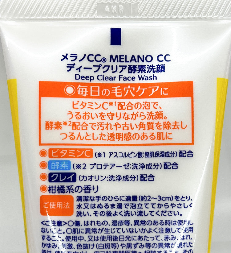 로토 멜라노 CC 딥 클리어 효소 세안 130g - 스킨케어 - 하카타몰