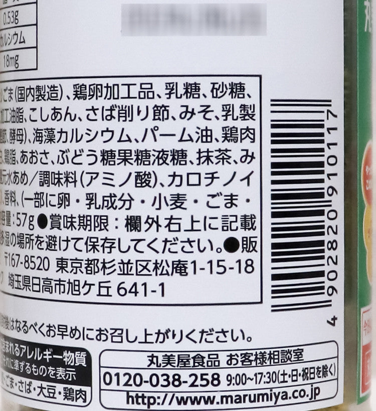 마루미야 노리타마 후리카케 57g - 조미료·육수 - 하카타몰