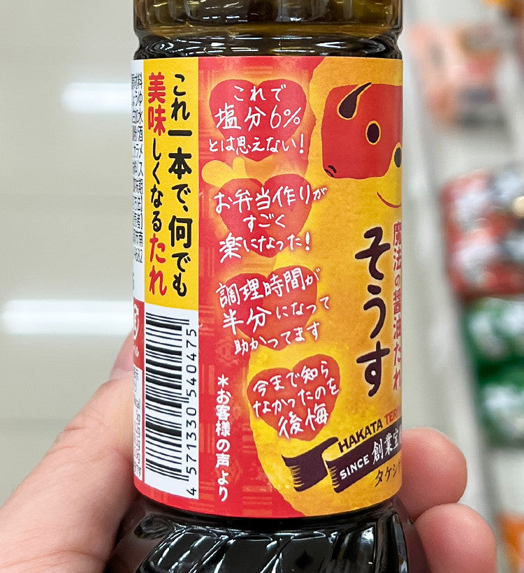 타케시게간장 하카타 니와카 소스 200ml - 조미료·육수 - 하카타몰