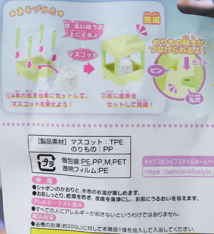 반다이 스밋코구라시 캐릭터 별하늘 산책 마스코트 DX 바스볼 입욕제 1개입 비누향 215g - 욕실/입욕용품 - 하카타몰