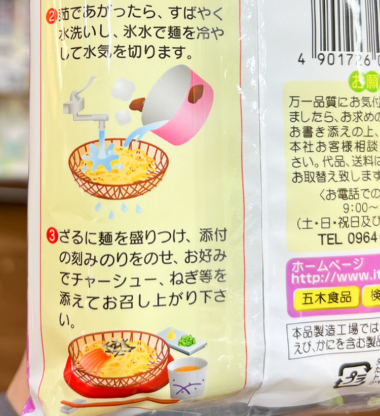 이츠키 자루라멘 와풍 간장맛 280g - 조미료·육수 - 하카타몰