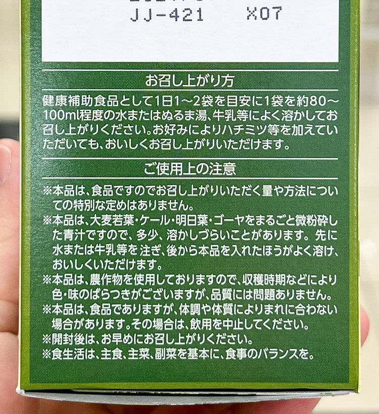 이로도리 미도리 큐슈산 아오지루 20포입 - 하카타몰