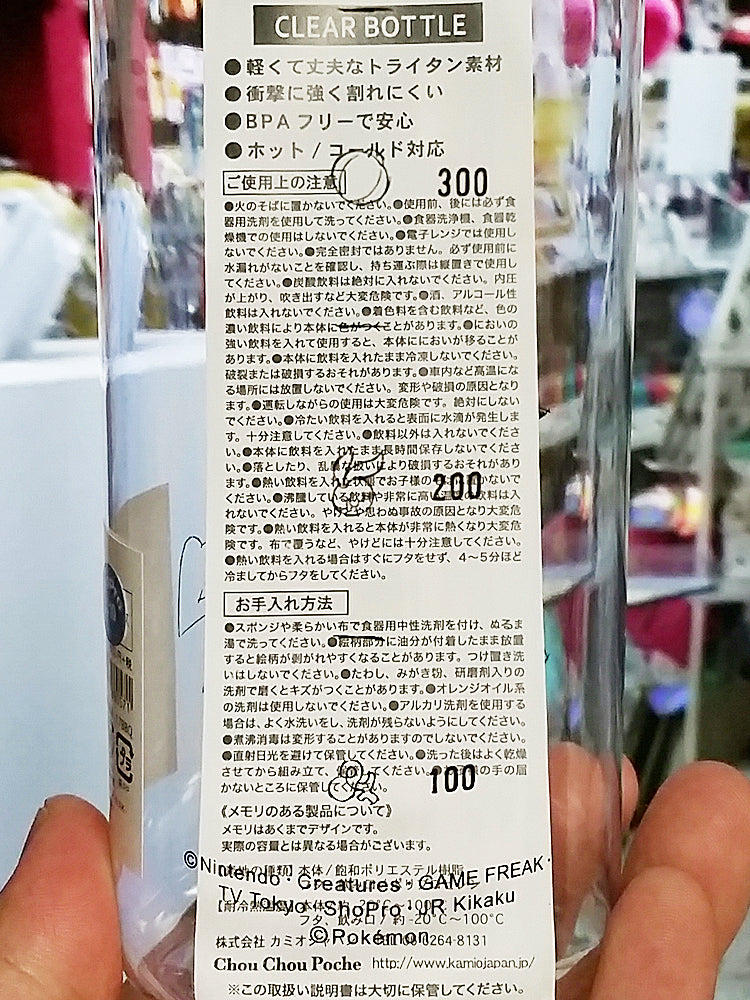 카미오재팬 포켓몬스터 피카츄 캐릭터 클리어 보틀 500ml - 하카타몰