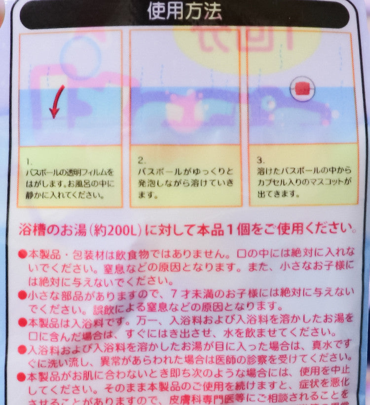 말랑말랑 우무문어 캐릭터 마스코트 바스볼 입욕제 1개입 비누향 48g - 욕실/입욕용품 - 하카타몰