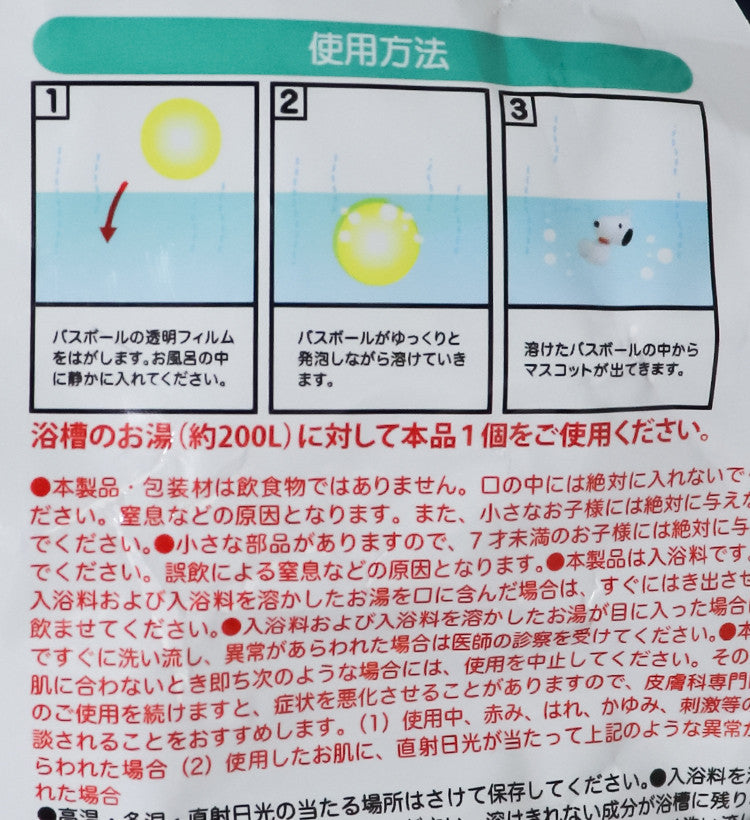 스누피 4 캐릭터 마스코트 바스볼 입욕제 파인향 1개입 75g - 욕실/입욕용품 - 하카타몰