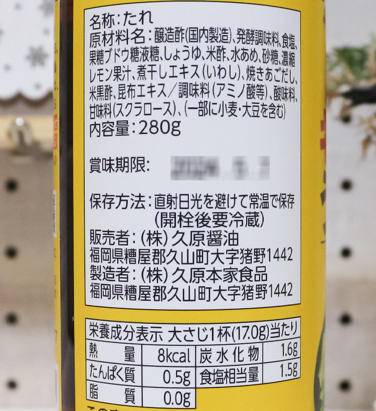 쿠바라 야키토리가게 양배추 소스 280g - 하카타몰