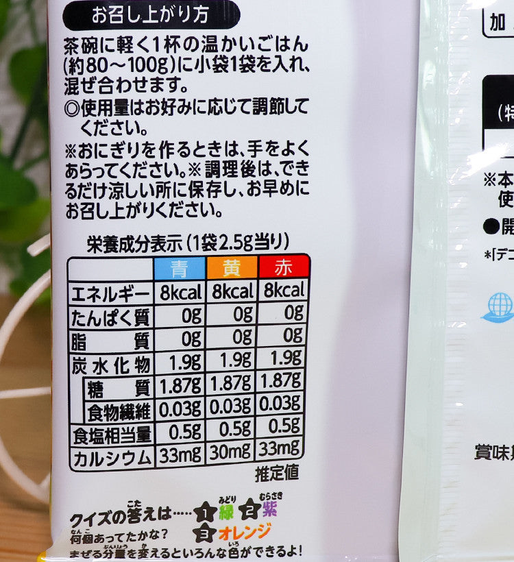 하고로모 데코후리 컬러 후리카케 옐로 7.5g - 조미료·육수 - 하카타몰