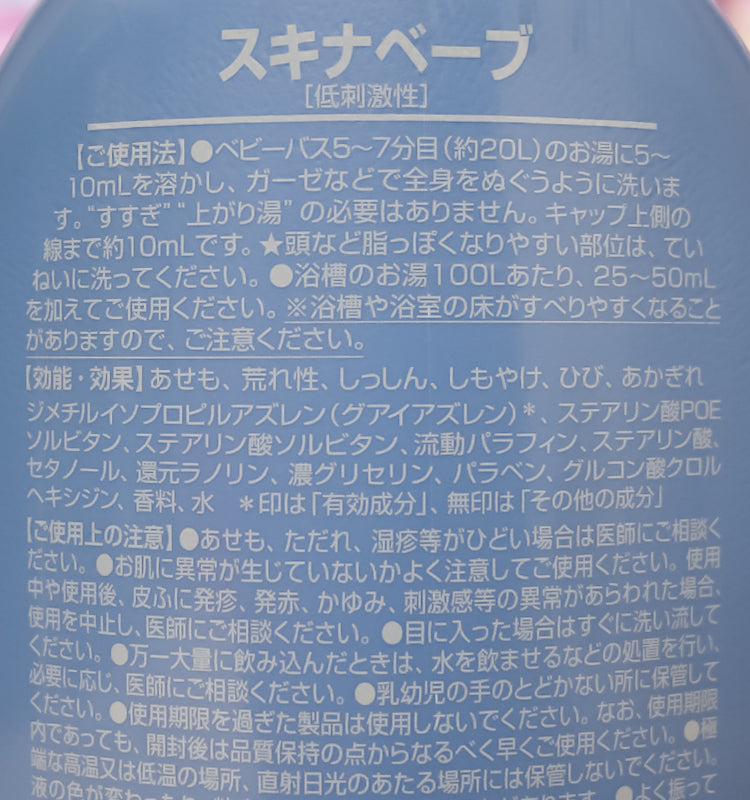 모치다 친환경 스키나베브 아기입욕제 500ml - 욕실/입욕용품 - 하카타몰