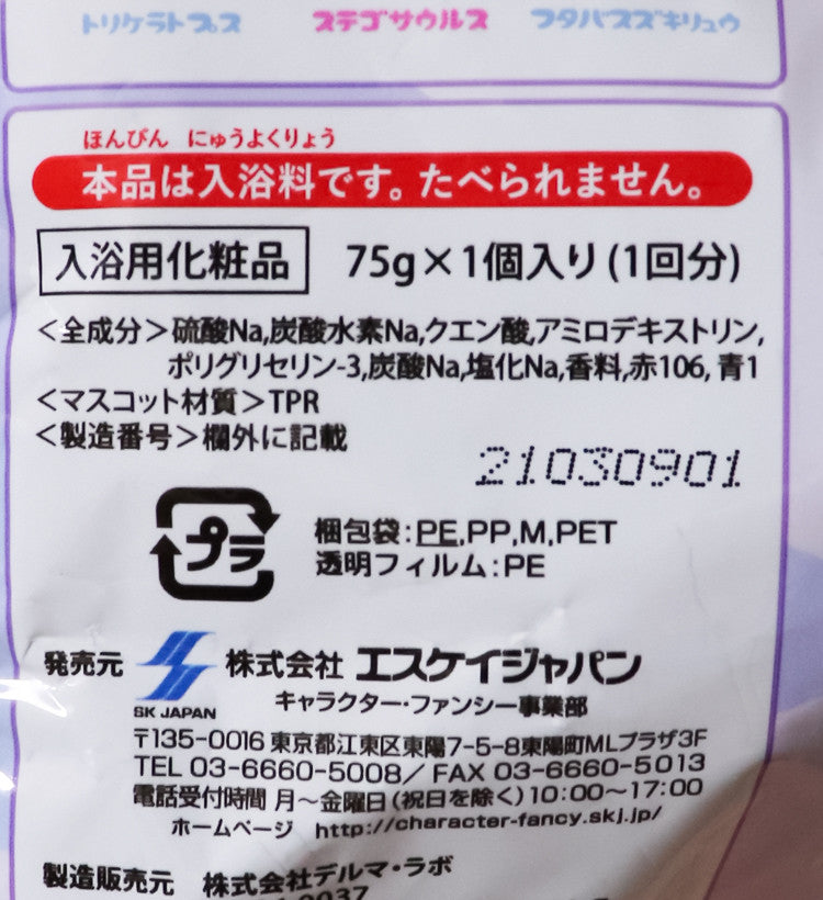 유메카와 공룡 마스코트 바스볼 입욕제 1개입 우주향 75g - 욕실/입욕용품 - 하카타몰