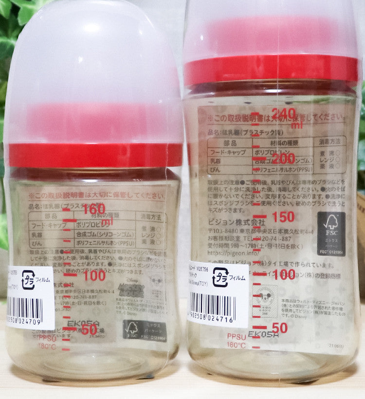 피죤 NEW 신 모유실감 PPSU 플라스틱 스누피 젖병 160ml - 수유·외출 - 하카타몰