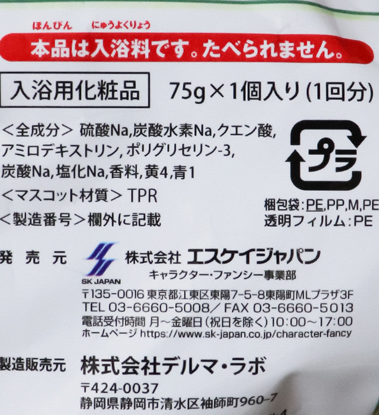 충견 모찌시바 4 마스코트 바스볼 입욕제 숲의향 1개입 75g - 욕실/입욕용품 - 하카타몰