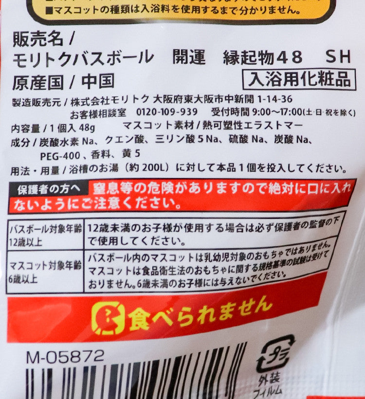 엔키모노 마스코트 캐릭터 바스볼 입욕제 1개입 비누향 48g - 욕실/입욕용품 - 하카타몰