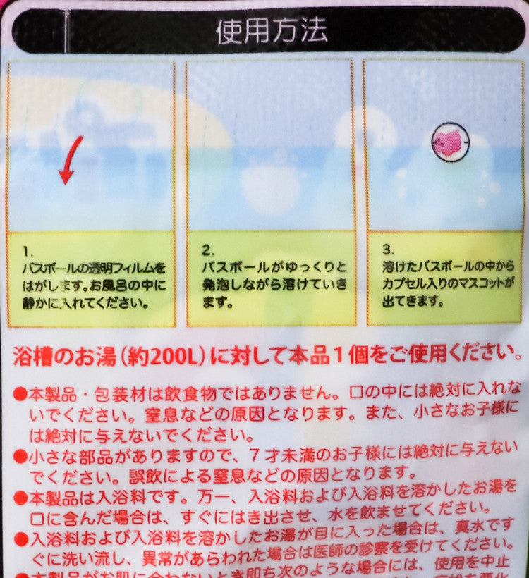 말랑말랑 왕왕 멍멍이 마스코트 바스볼 입욕제 1개입 비누향 48g - 욕실/입욕용품 - 하카타몰