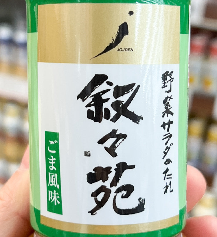 조조엔 야채 샐러드 참깨 소스 300ml - 하카타몰